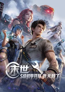 我在古代当团宠漫画封面