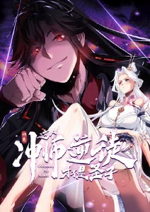 万古神话漫画封面